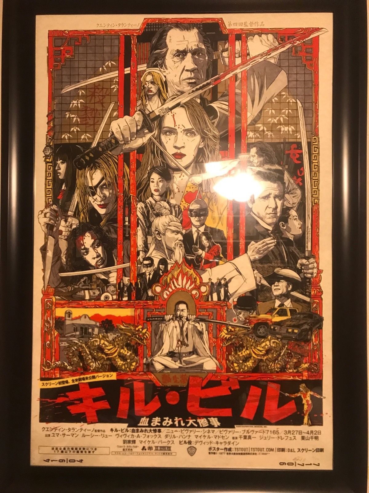 Kill Bill : quelques objets de collection récemment vendus sur eBay