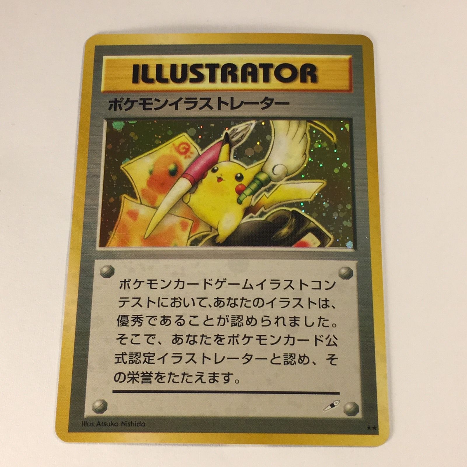 Cartes Pokémon les plus rares: jusqu'à 75 000 $$$ la carte !