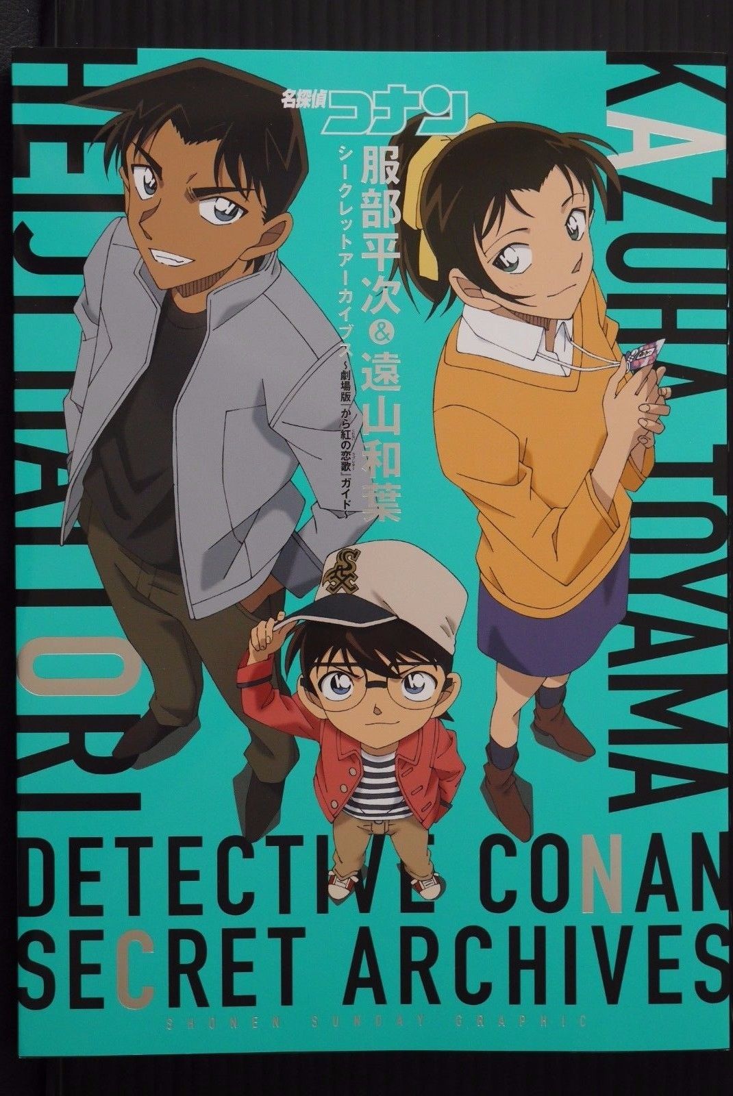 Détective Conan : 5 objets collectors d